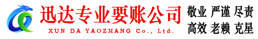 襄城讨债公司